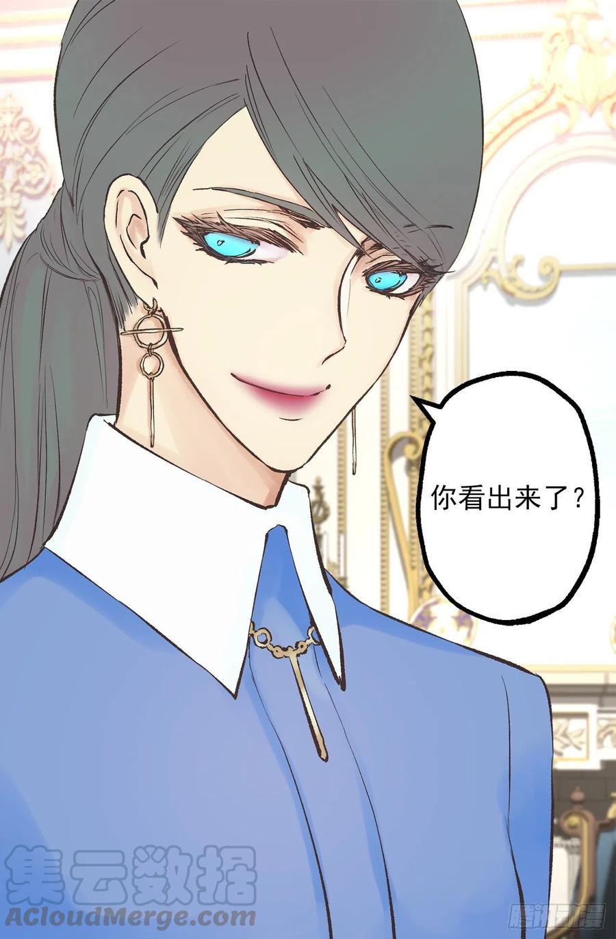 343.佩尔克在躲皇女？-第343话