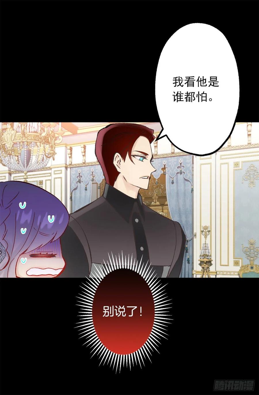 343.佩尔克在躲皇女？-第343话