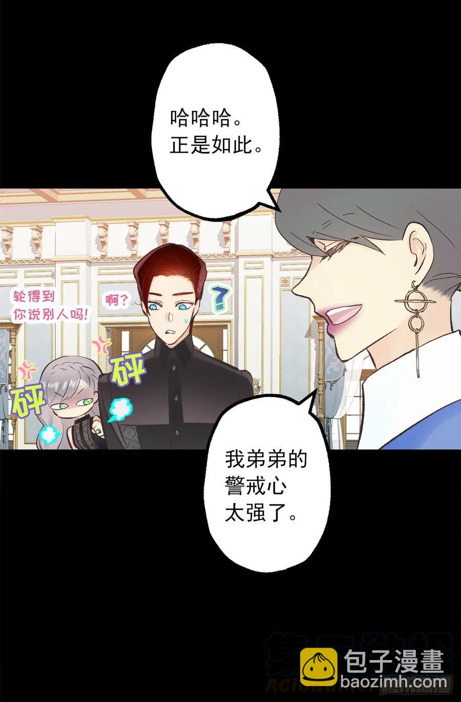 343.佩尔克在躲皇女？-第343话