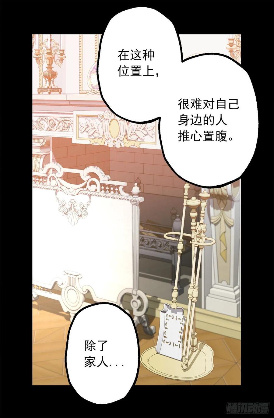 343.佩尔克在躲皇女？-第343话