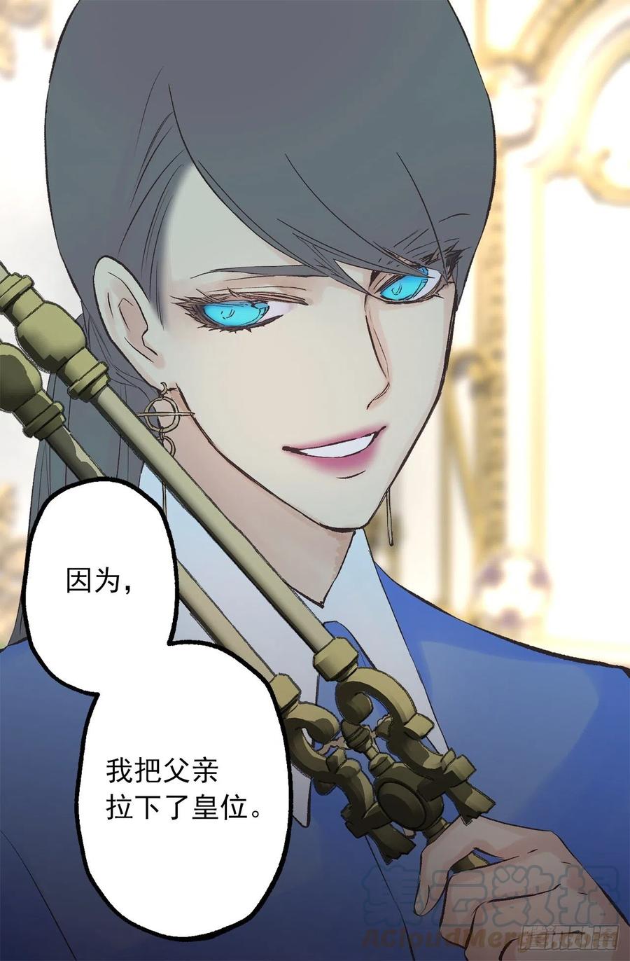 343.佩尔克在躲皇女？-第343话