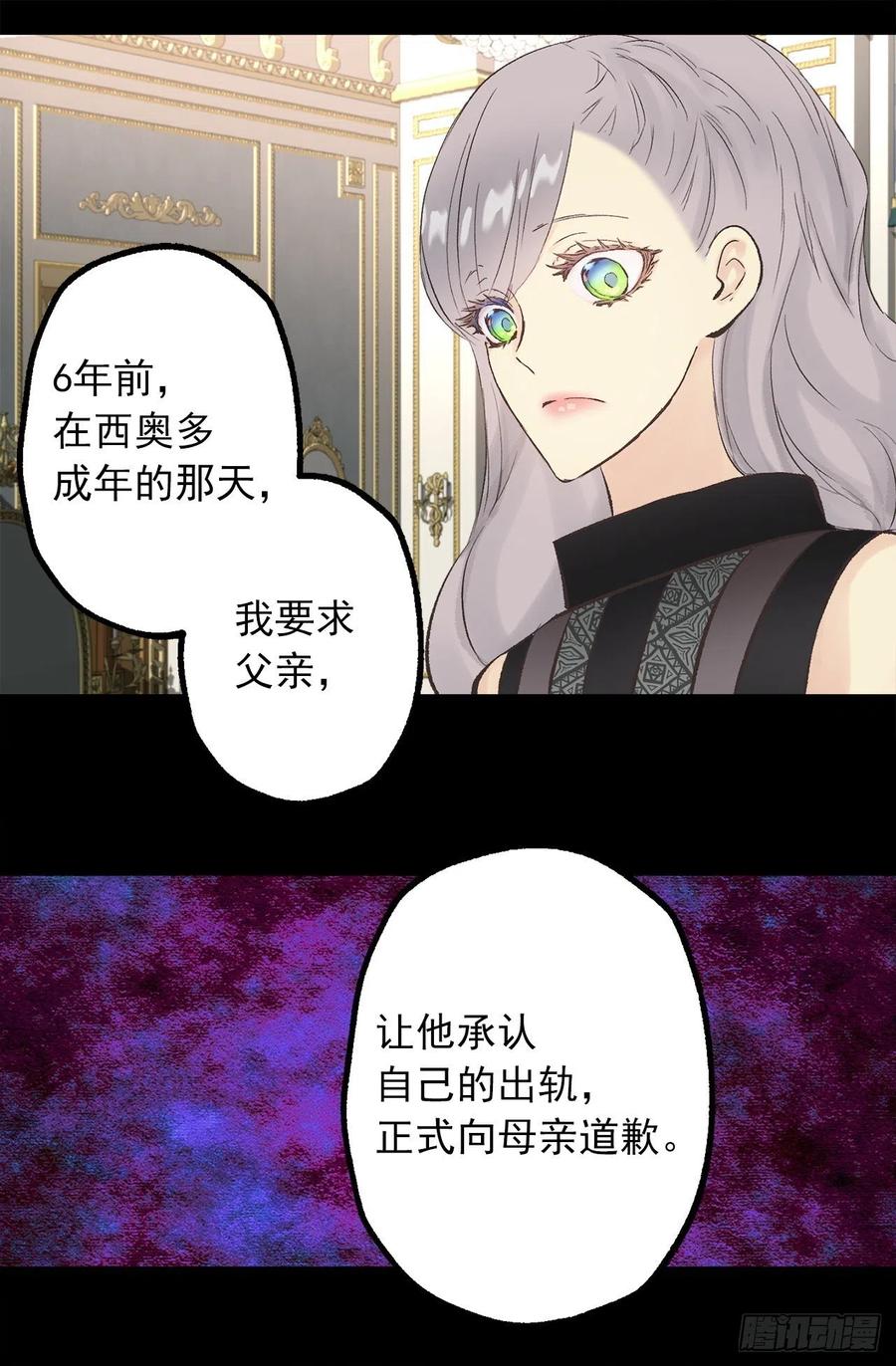 343.佩尔克在躲皇女？-第343话