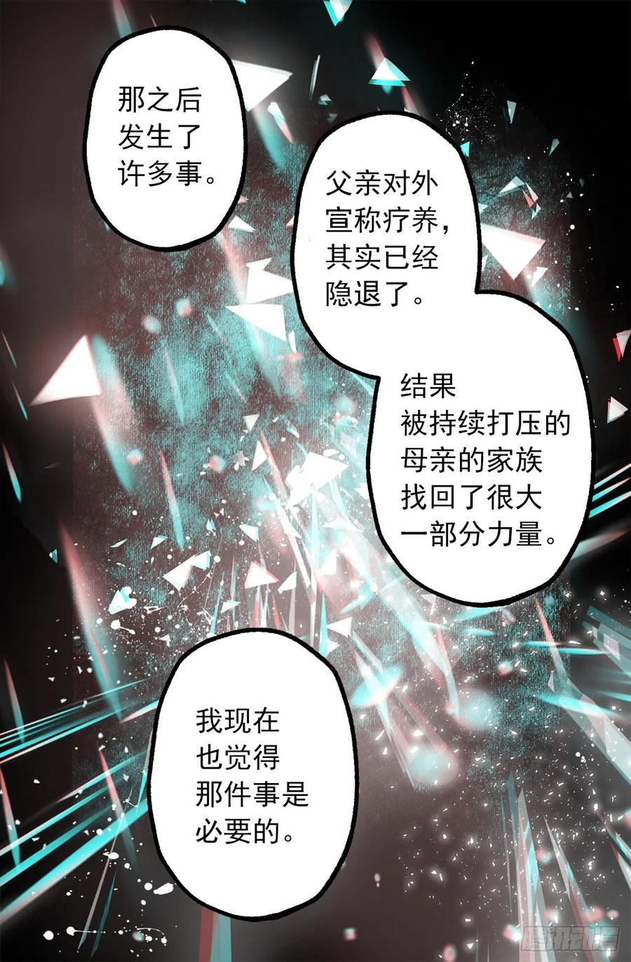 343.佩尔克在躲皇女？-第343话