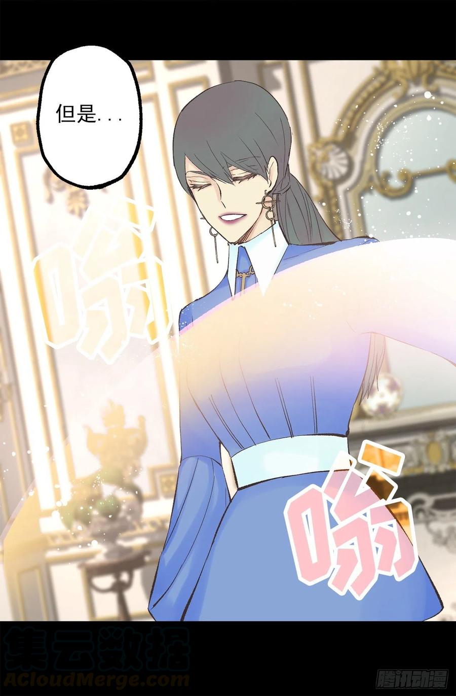 343.佩尔克在躲皇女？-第343话