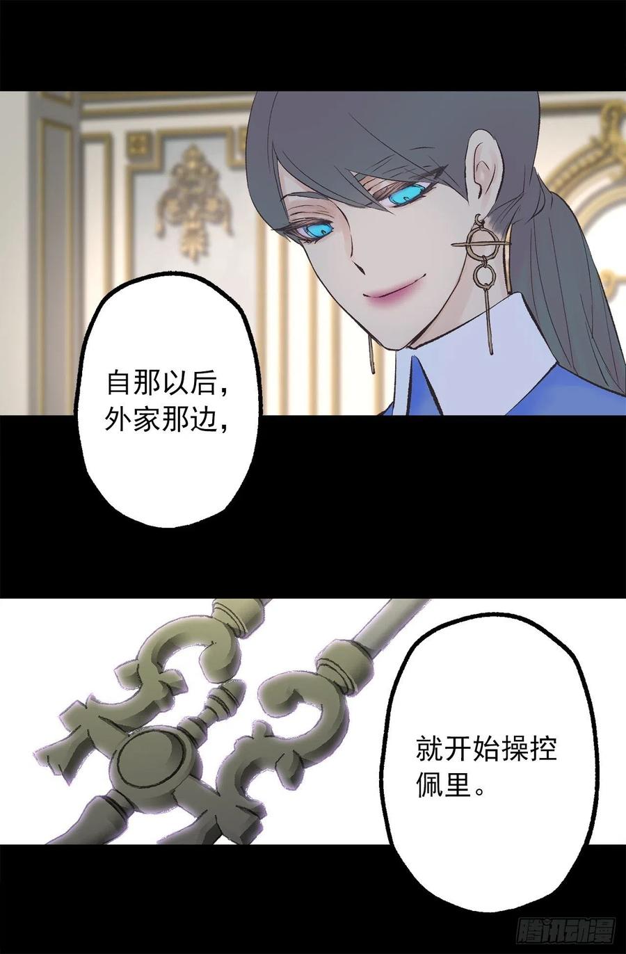 343.佩尔克在躲皇女？-第343话