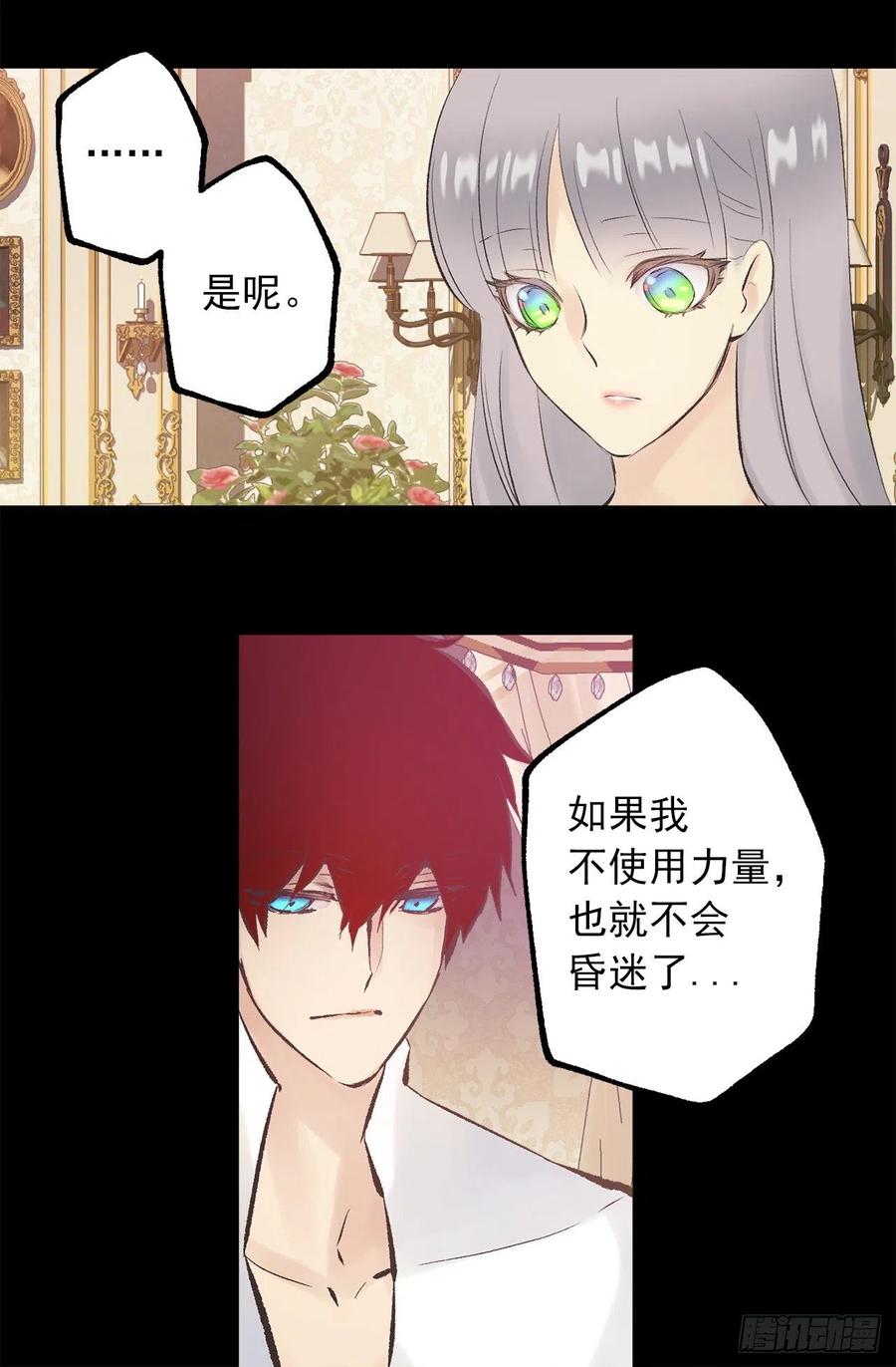 343.佩尔克在躲皇女？-第343话