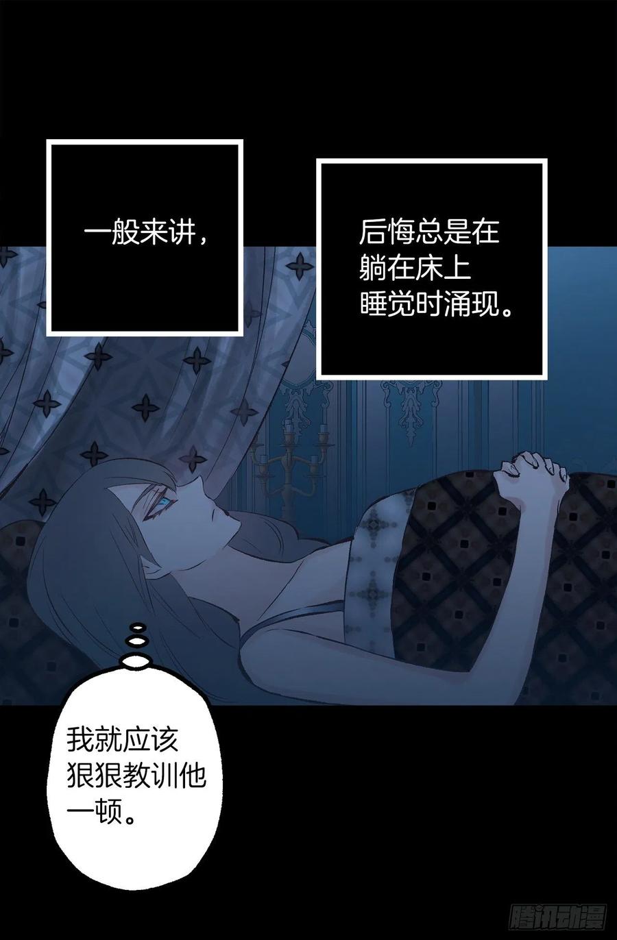 343.佩尔克在躲皇女？-第343话