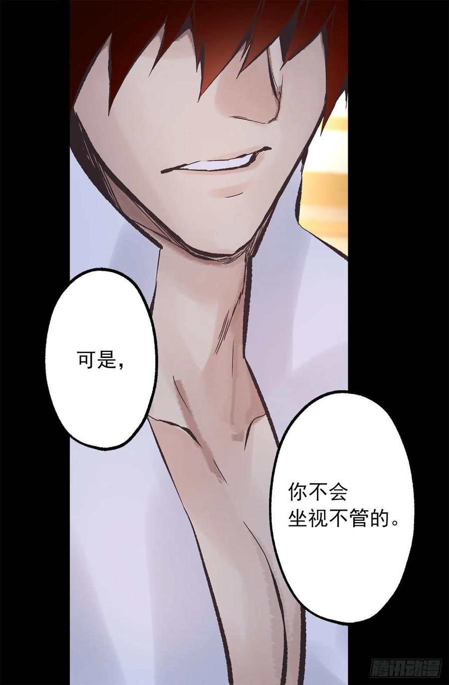 343.佩尔克在躲皇女？-第343话
