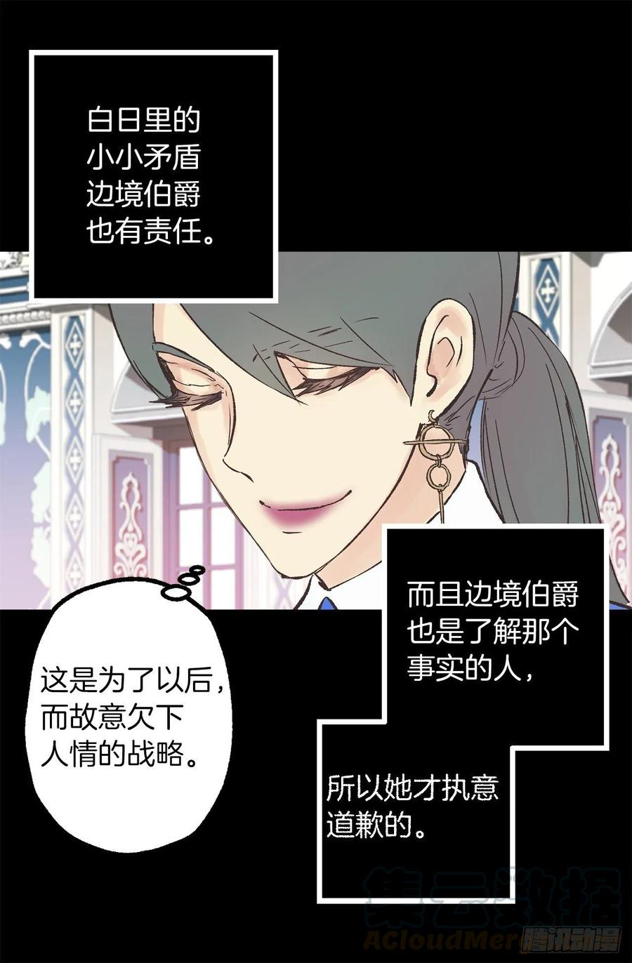 343.佩尔克在躲皇女？-第343话