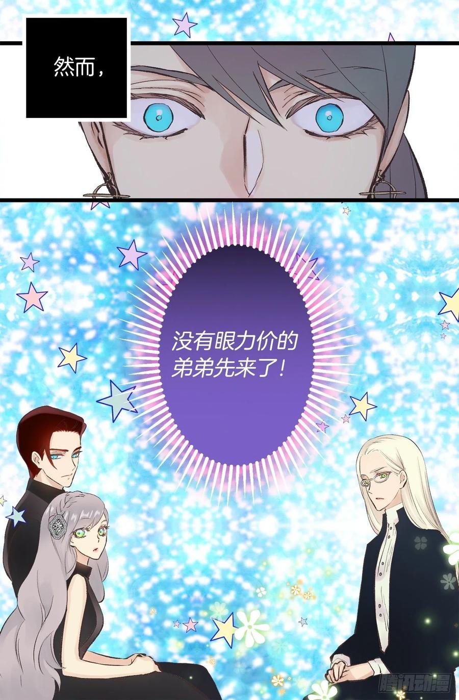 343.佩尔克在躲皇女？-第343话