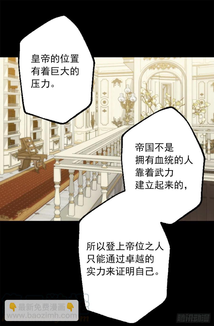 345.与皇帝之位匹配的爱情-第345话