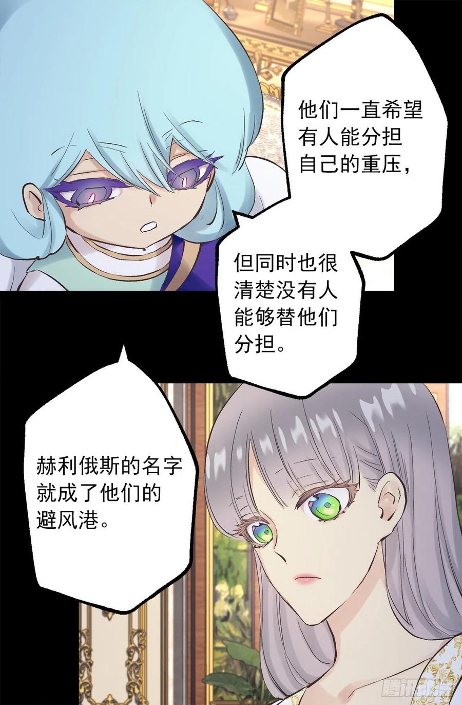345.与皇帝之位匹配的爱情-第345话