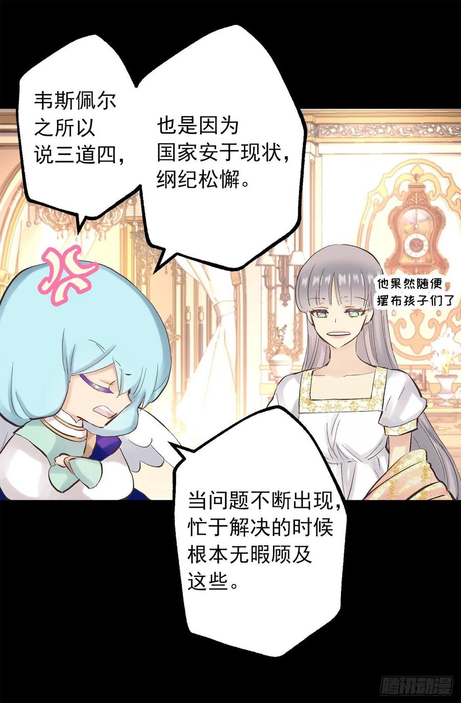 345.与皇帝之位匹配的爱情-第345话