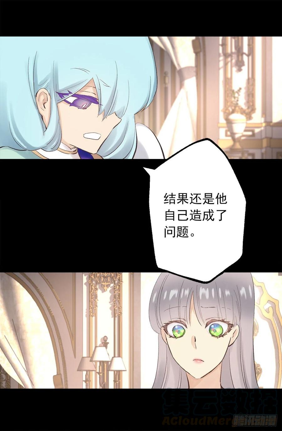 345.与皇帝之位匹配的爱情-第345话