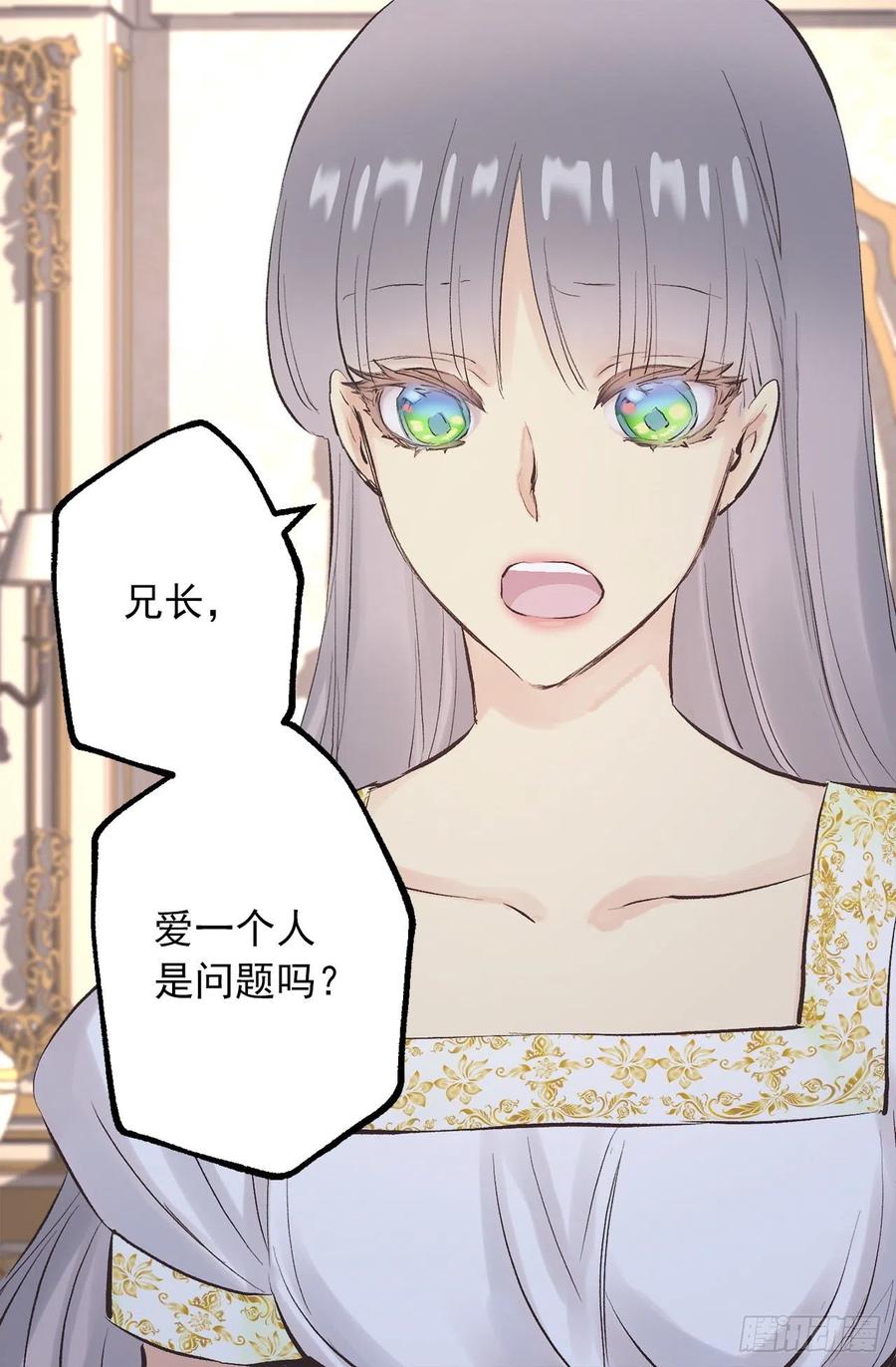 345.与皇帝之位匹配的爱情-第345话
