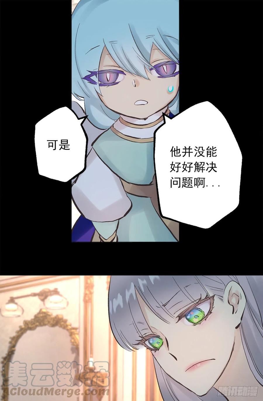 345.与皇帝之位匹配的爱情-第345话