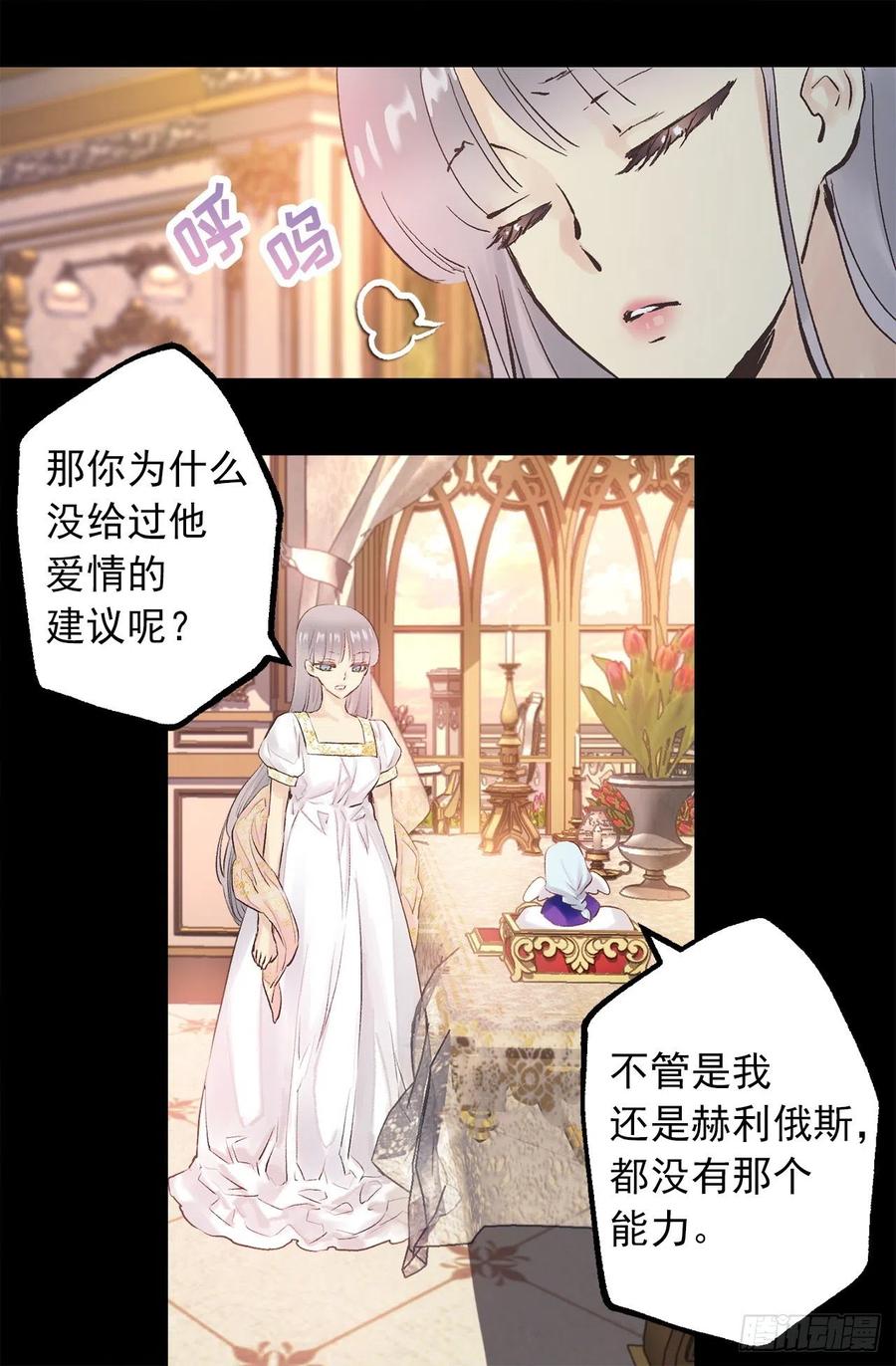 345.与皇帝之位匹配的爱情-第345话
