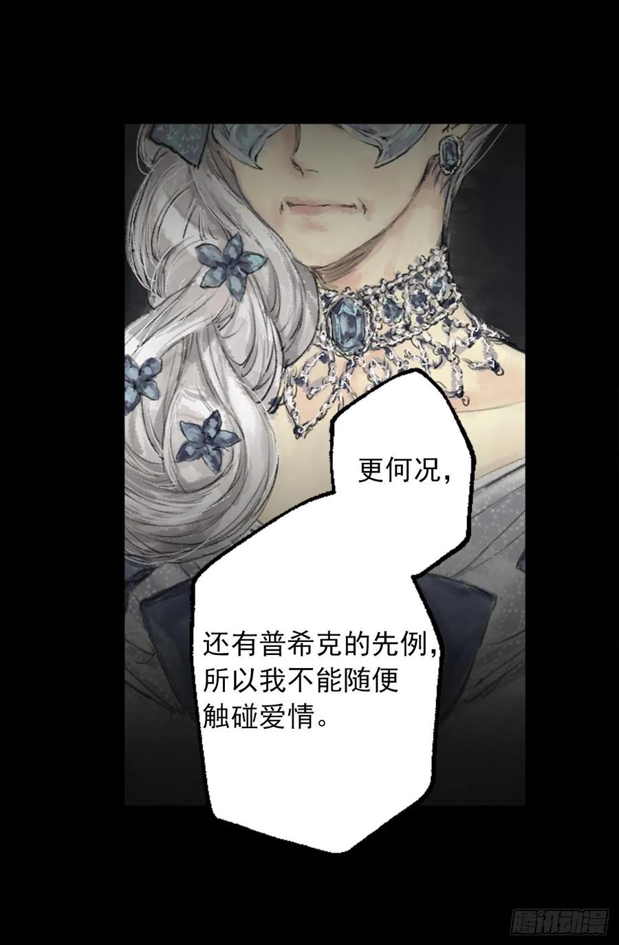 345.与皇帝之位匹配的爱情-第345话