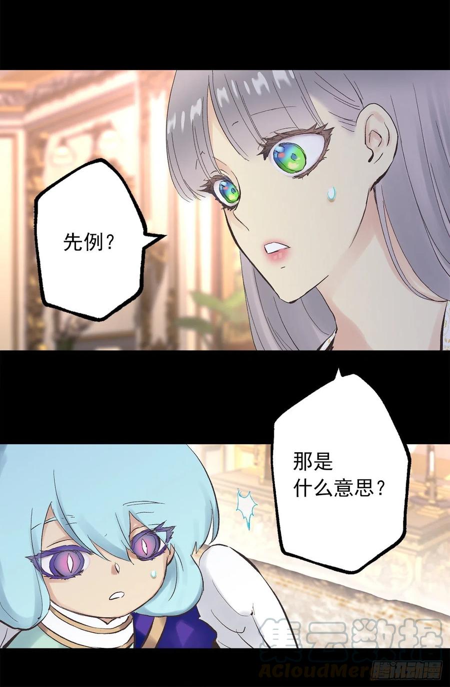 345.与皇帝之位匹配的爱情-第345话