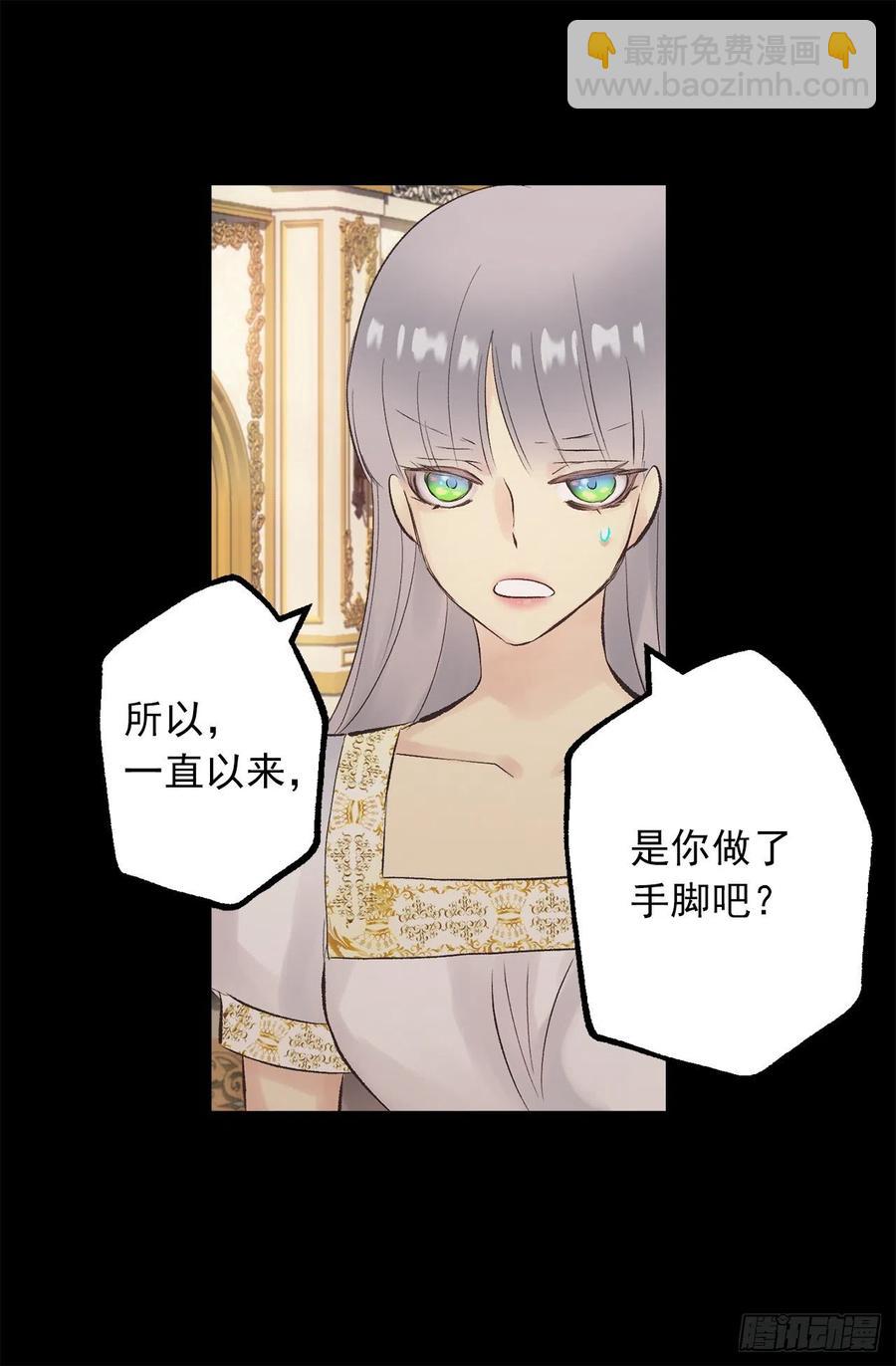 345.与皇帝之位匹配的爱情-第345话
