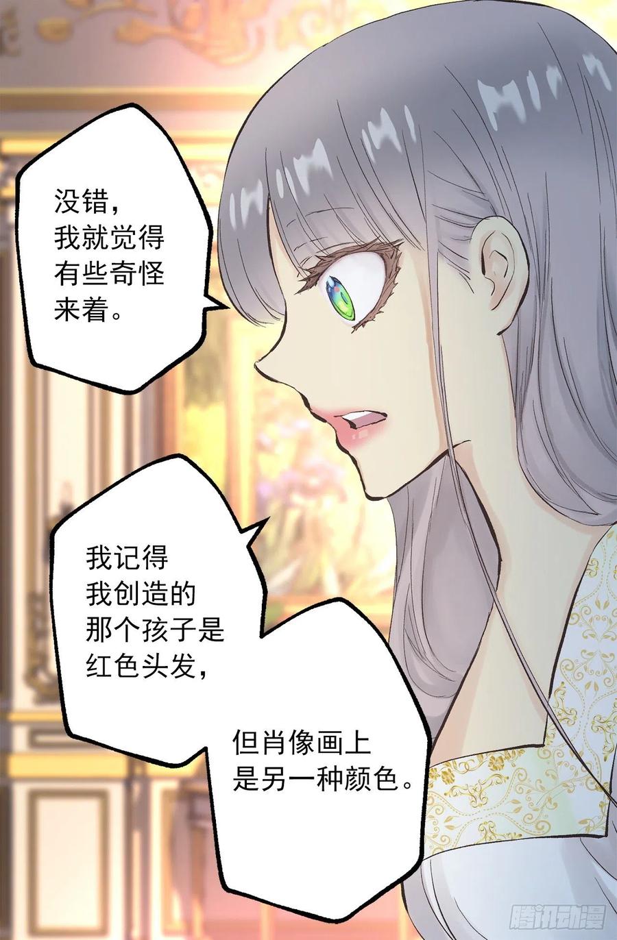 345.与皇帝之位匹配的爱情-第345话