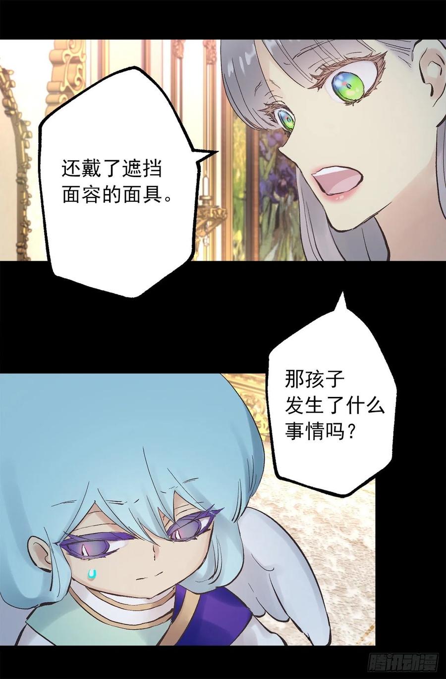 345.与皇帝之位匹配的爱情-第345话