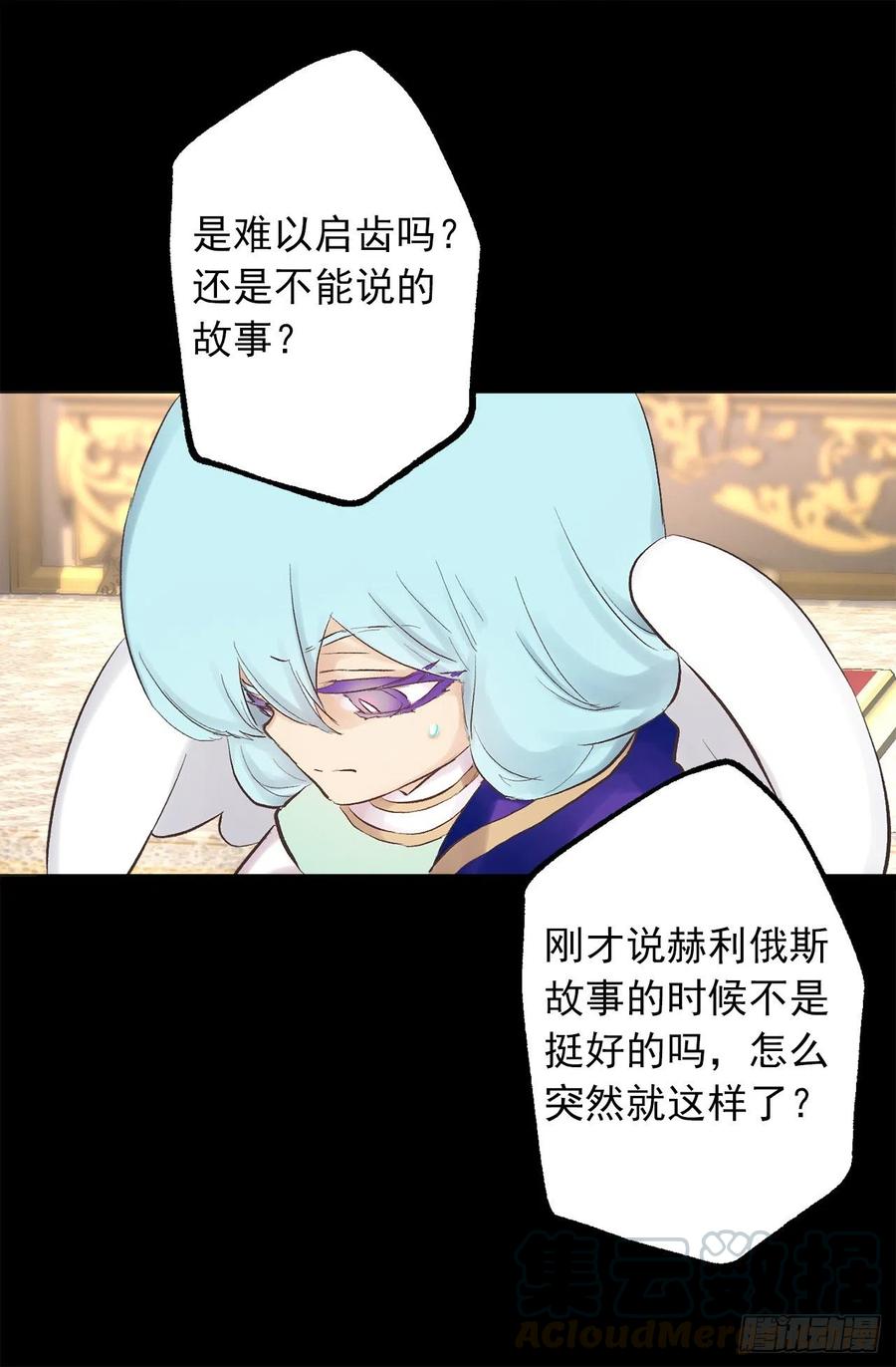 345.与皇帝之位匹配的爱情-第345话
