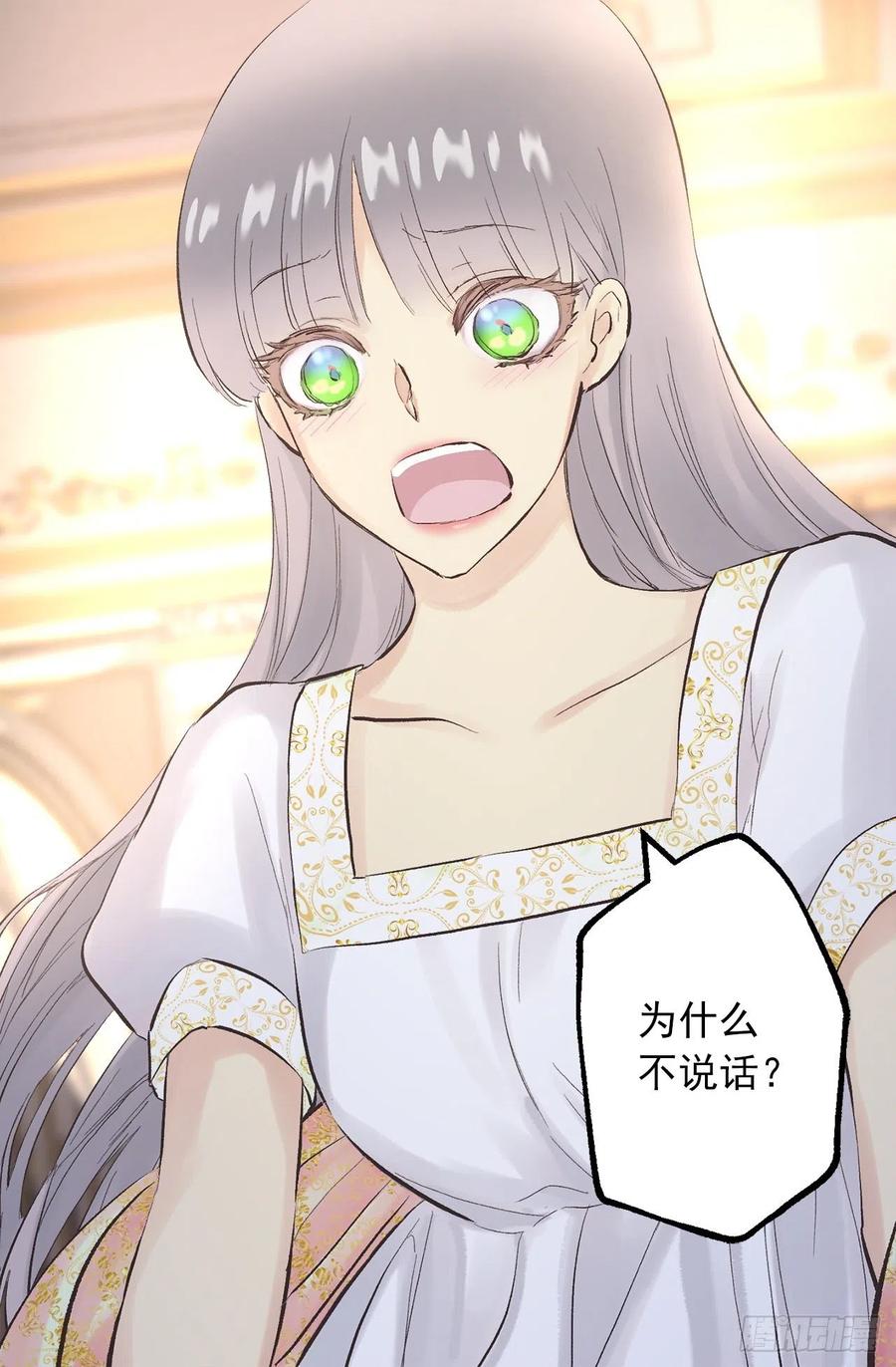 345.与皇帝之位匹配的爱情-第345话