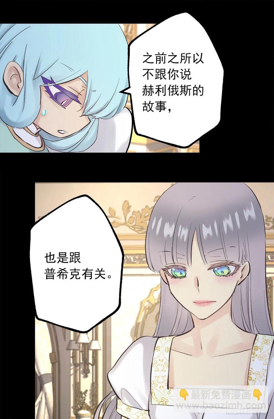 345.与皇帝之位匹配的爱情-第345话