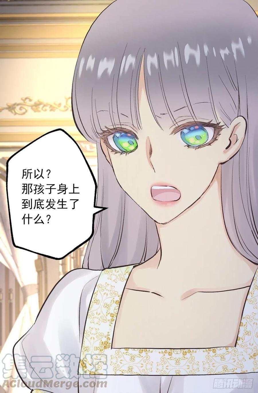 345.与皇帝之位匹配的爱情-第345话