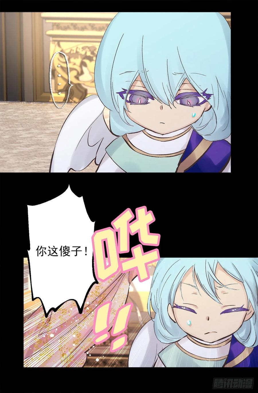 345.与皇帝之位匹配的爱情-第345话