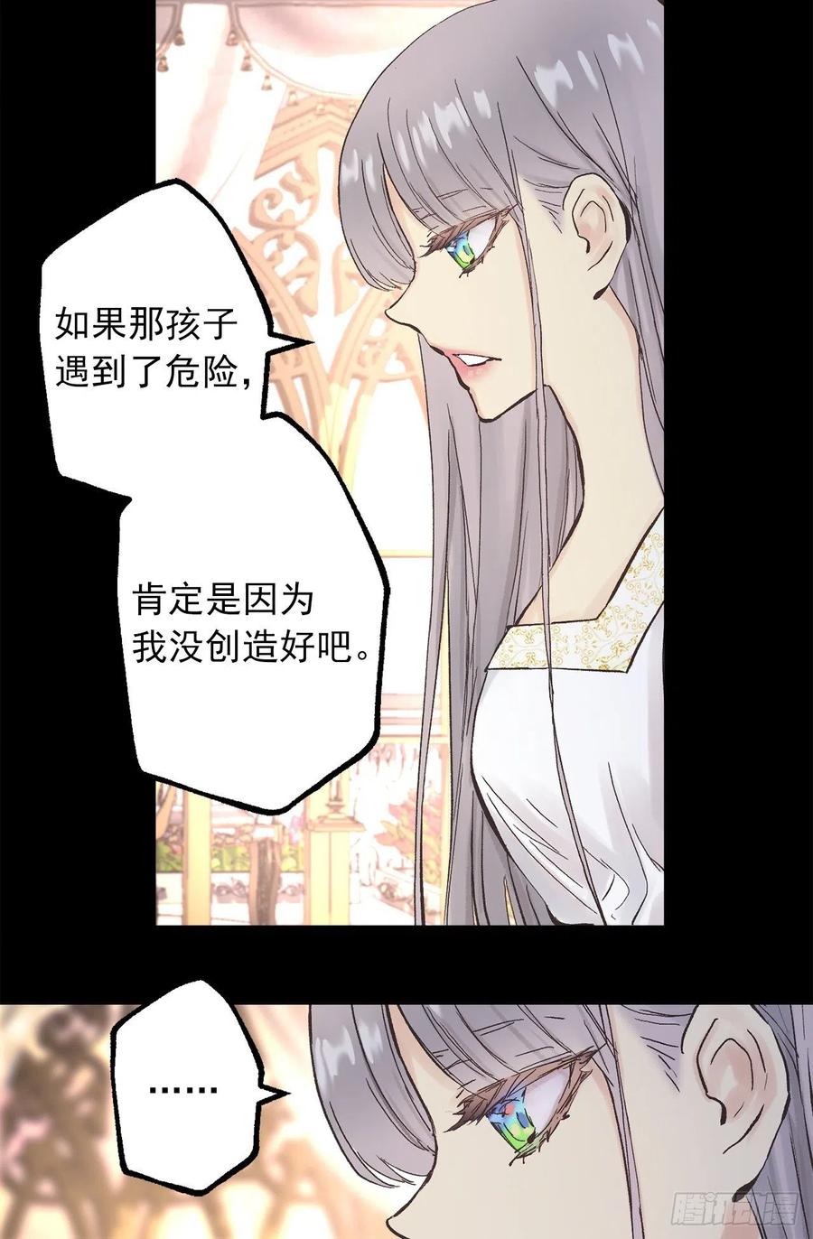 345.与皇帝之位匹配的爱情-第345话