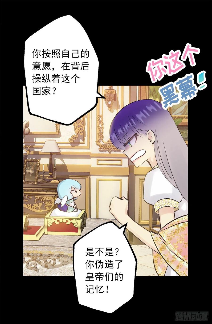 345.与皇帝之位匹配的爱情-第345话