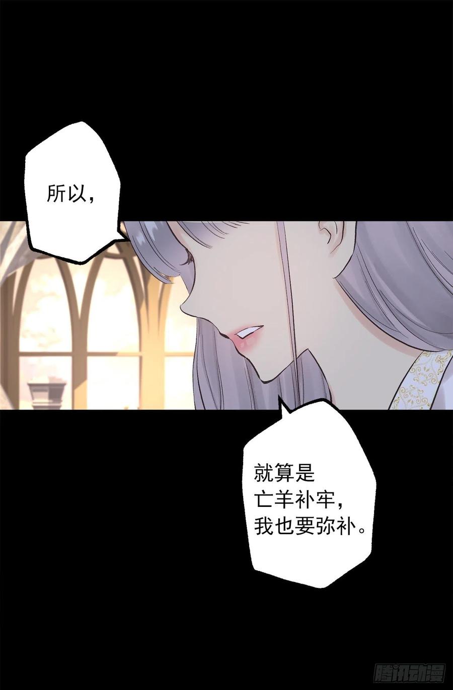 345.与皇帝之位匹配的爱情-第345话