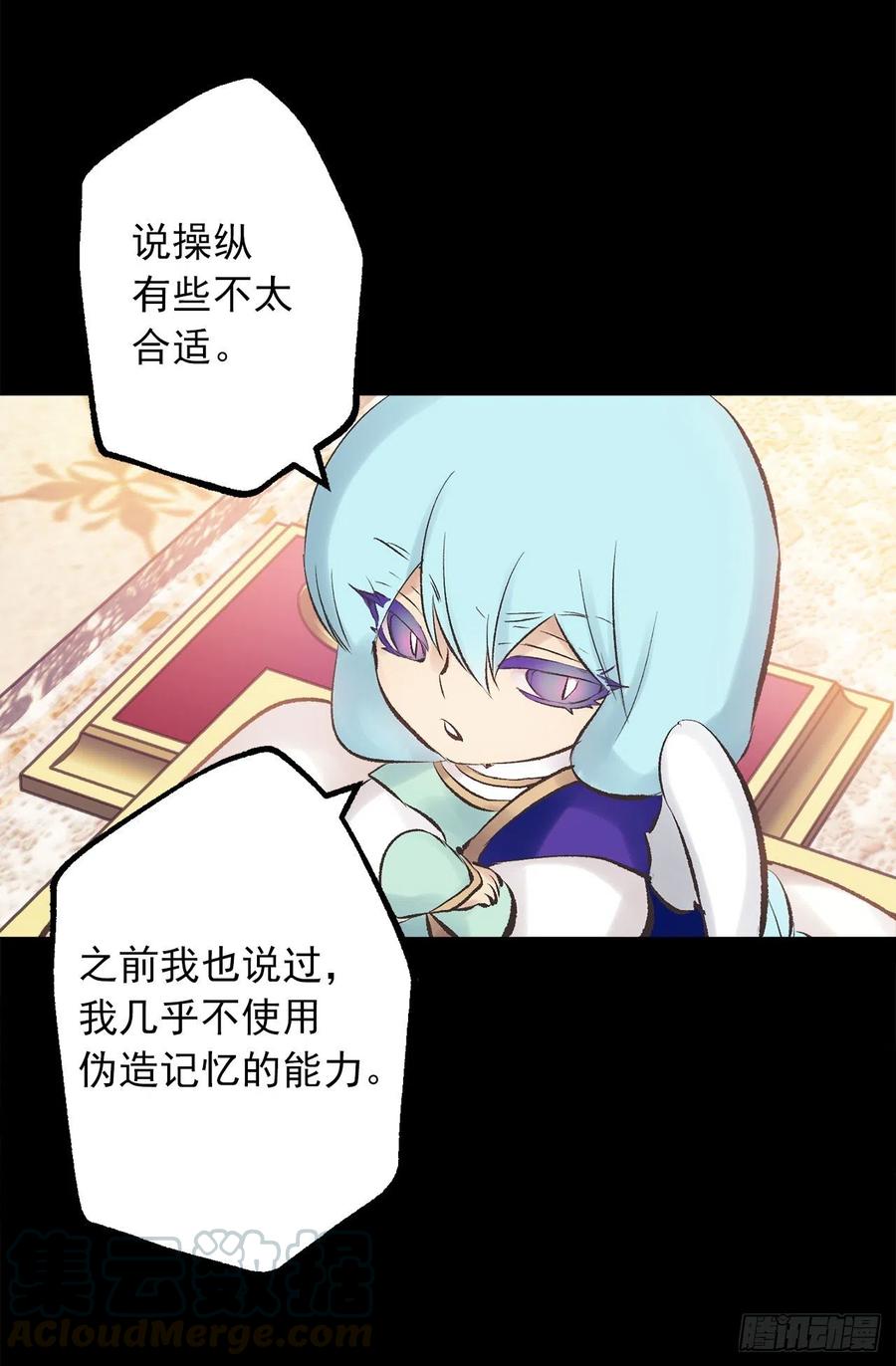 345.与皇帝之位匹配的爱情-第345话