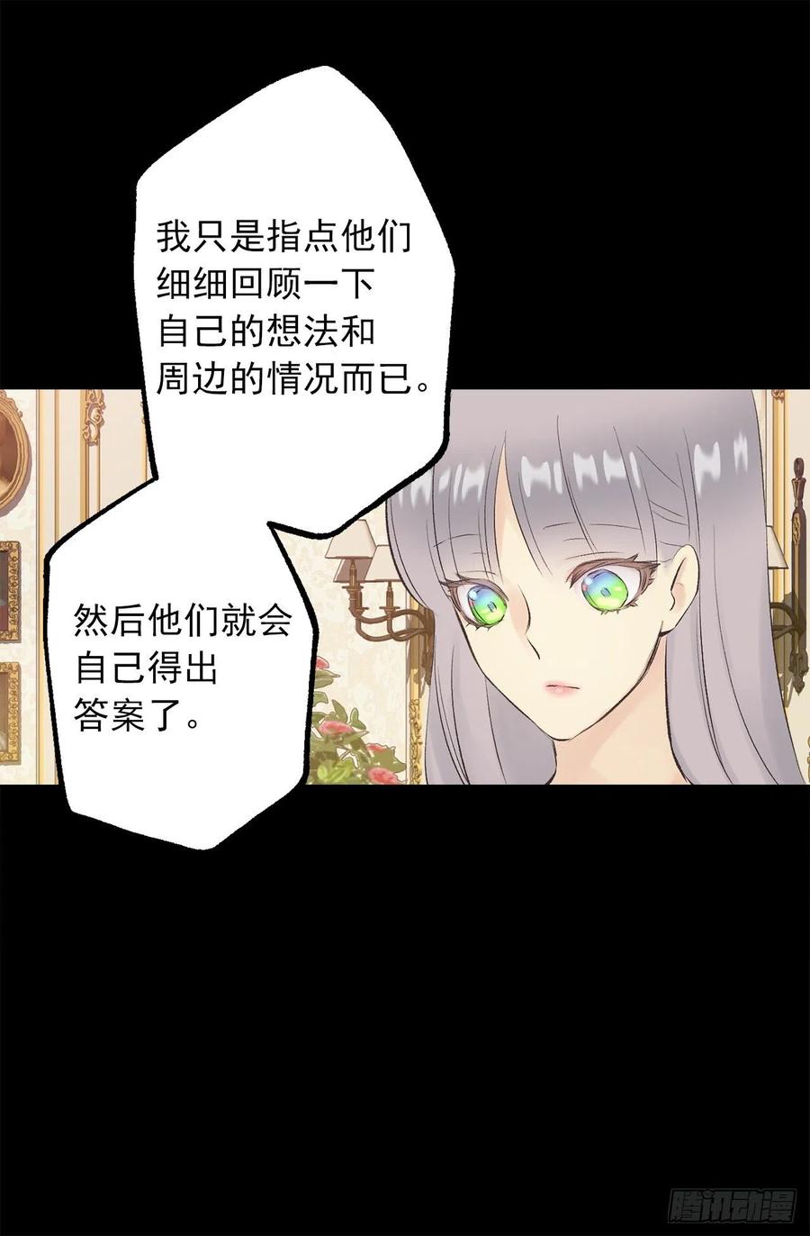 345.与皇帝之位匹配的爱情-第345话