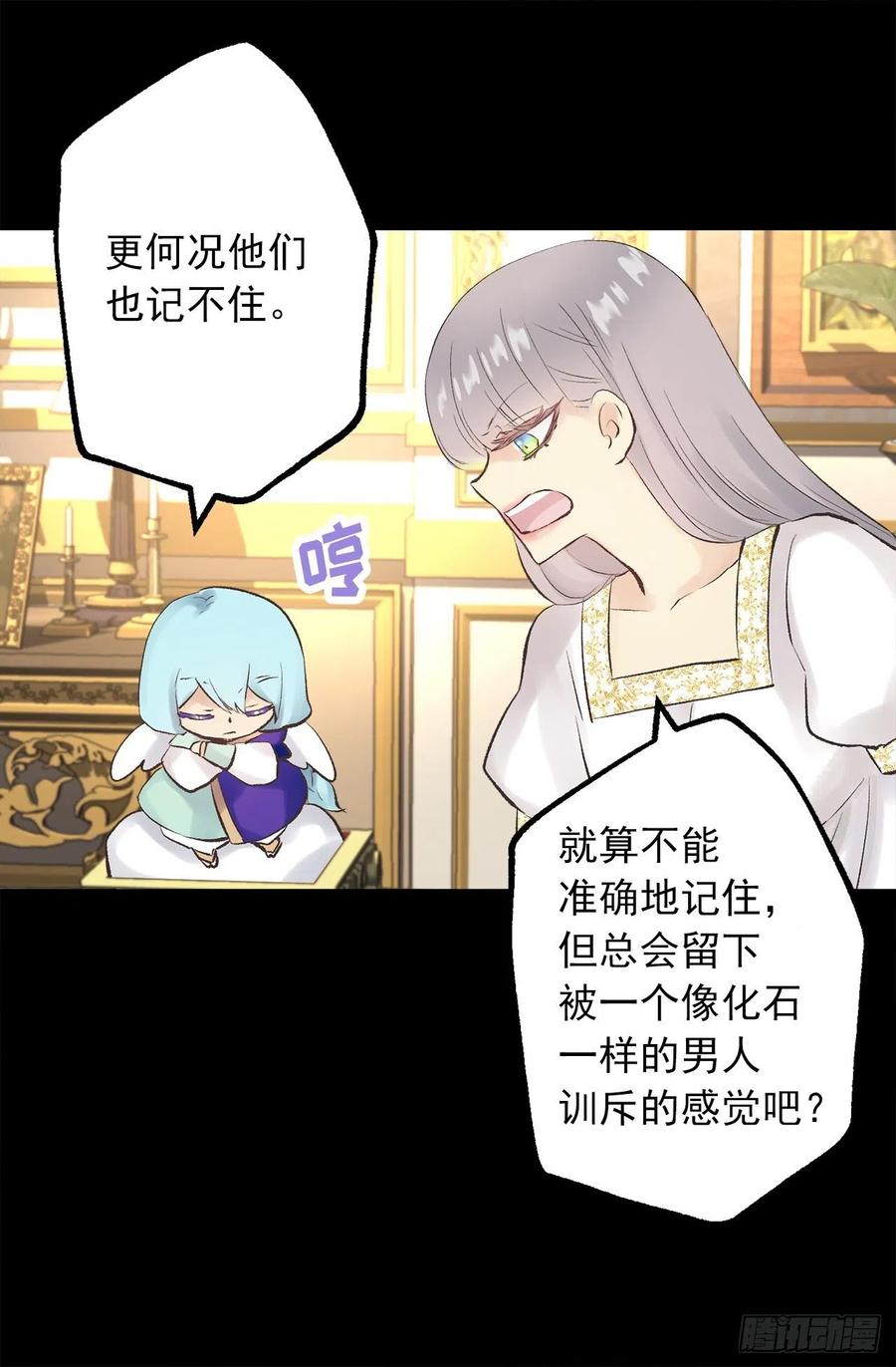 345.与皇帝之位匹配的爱情-第345话