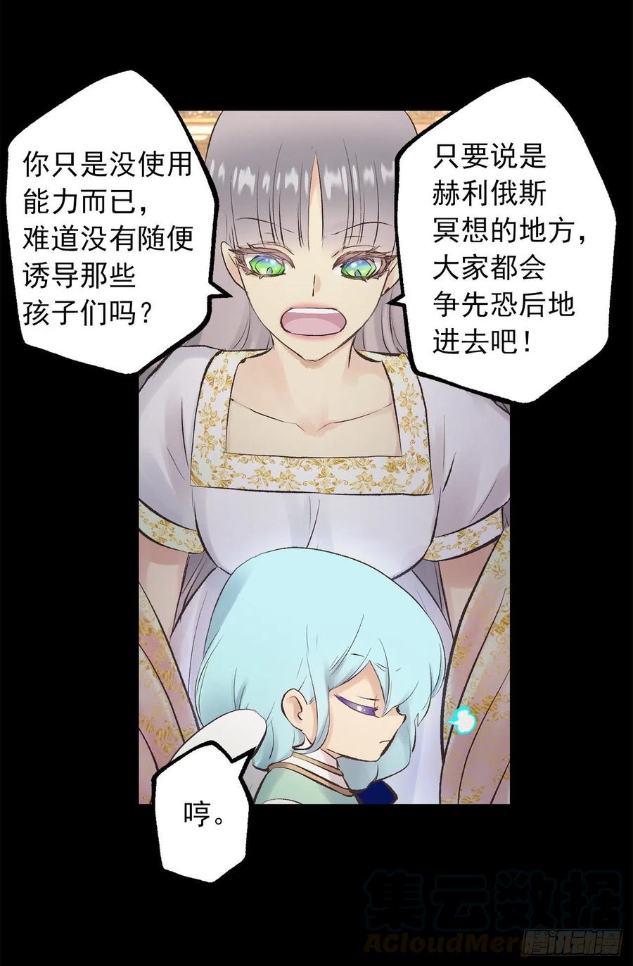 345.与皇帝之位匹配的爱情-第345话