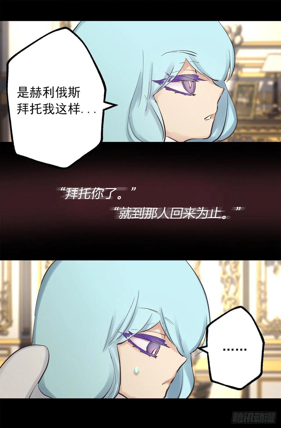 345.与皇帝之位匹配的爱情-第345话