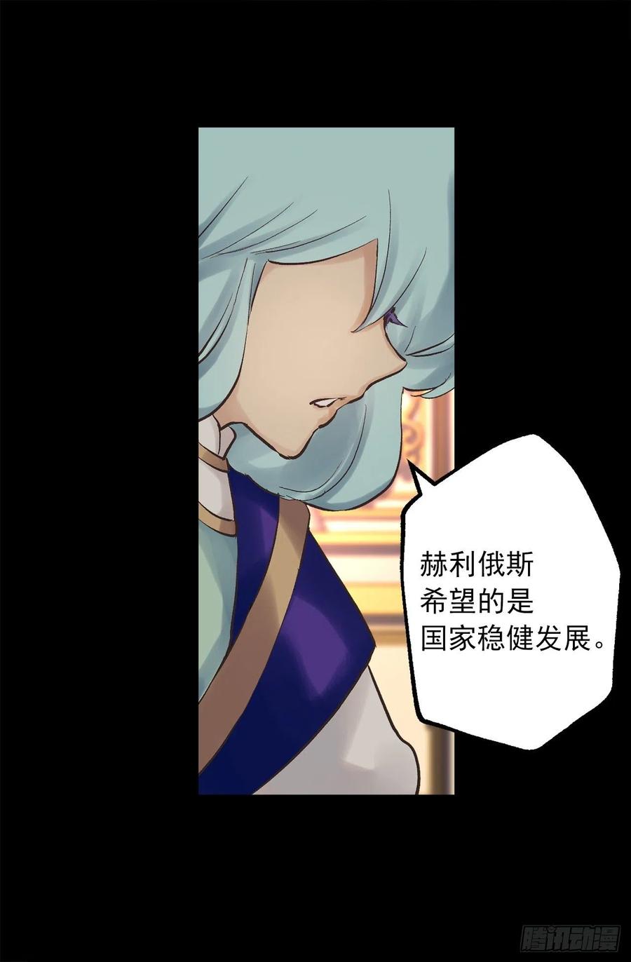 345.与皇帝之位匹配的爱情-第345话