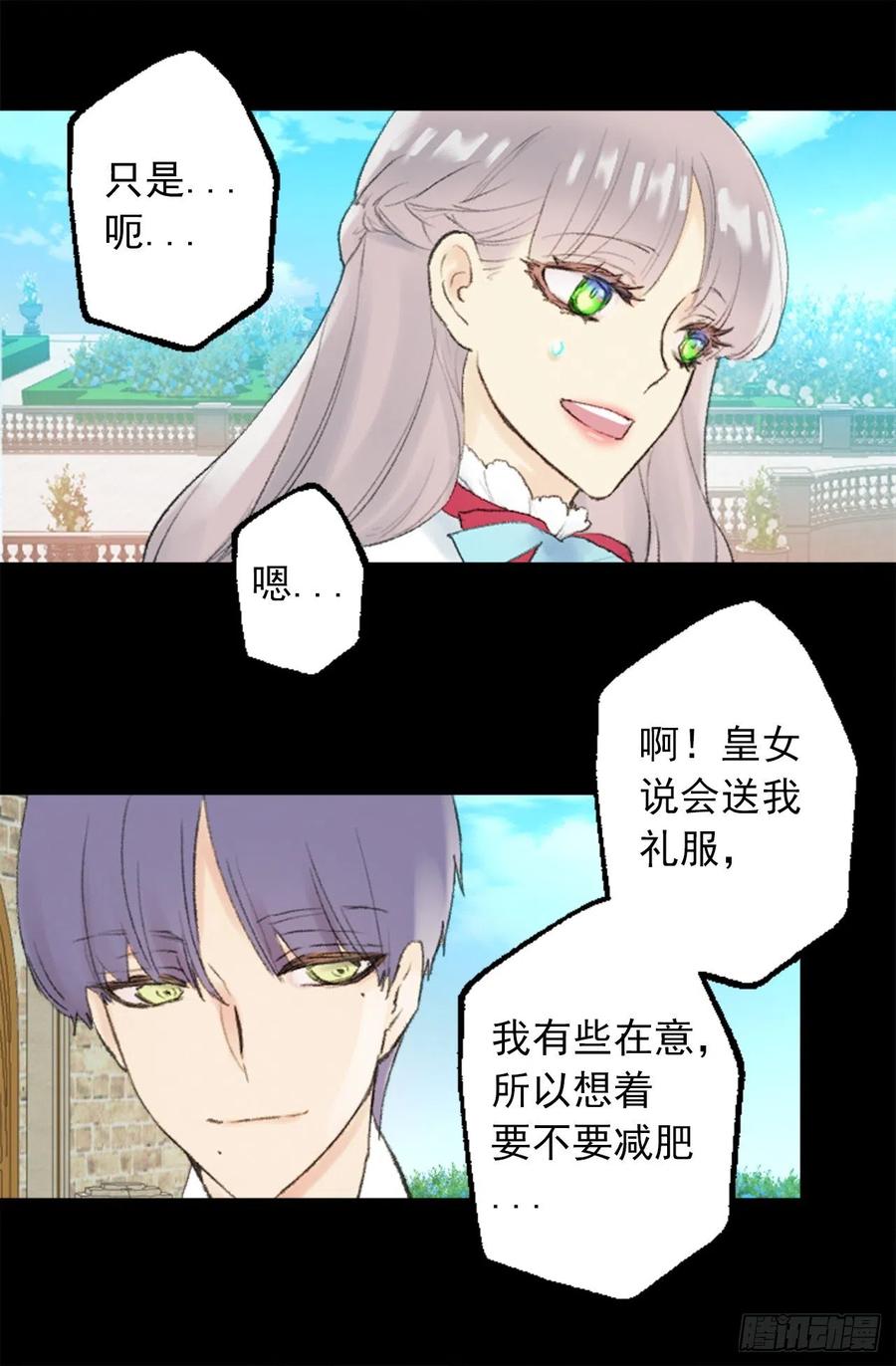 347.这不是你的错-第347话