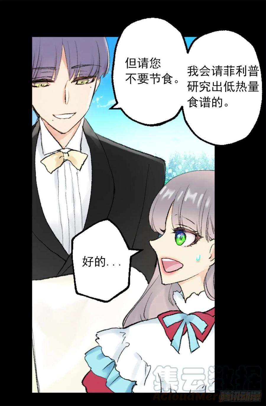 347.这不是你的错-第347话