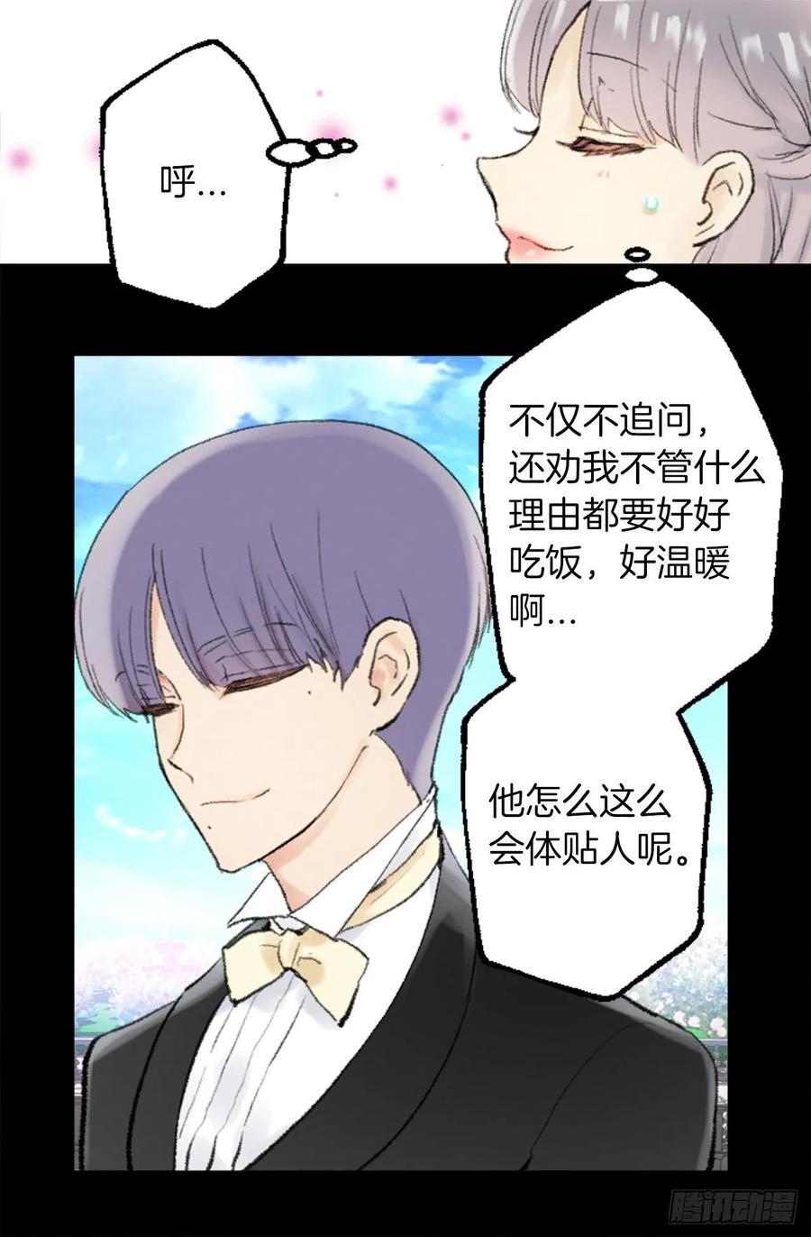 347.这不是你的错-第347话