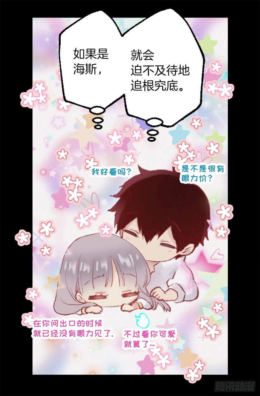 347.这不是你的错-第347话