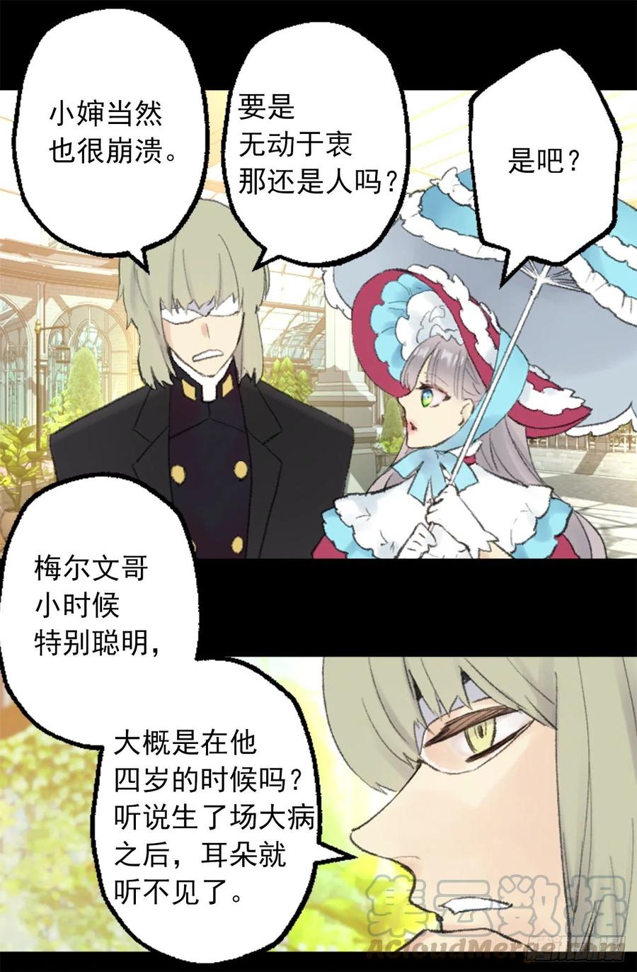 347.这不是你的错-第347话