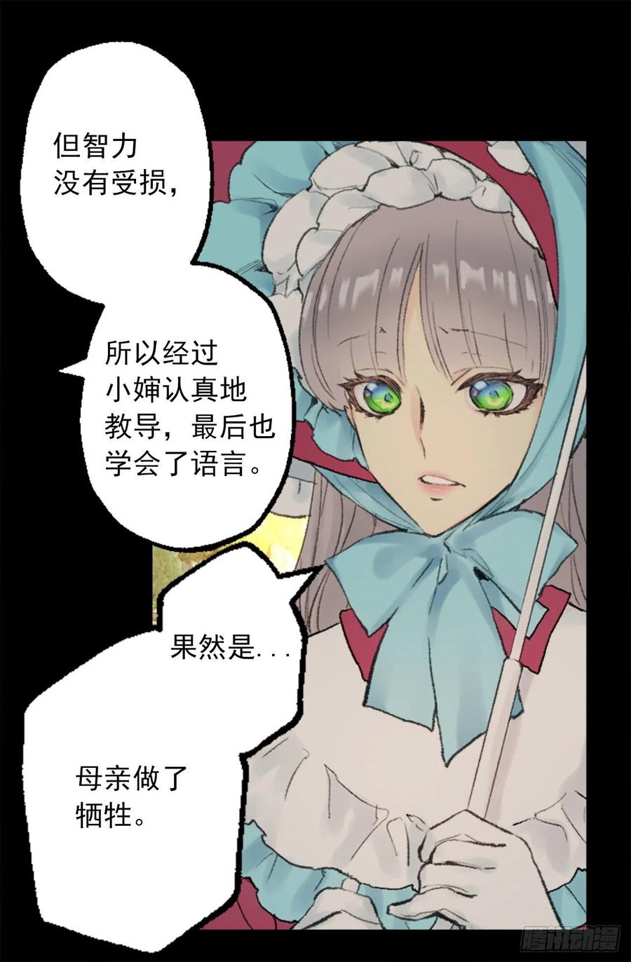 347.这不是你的错-第347话