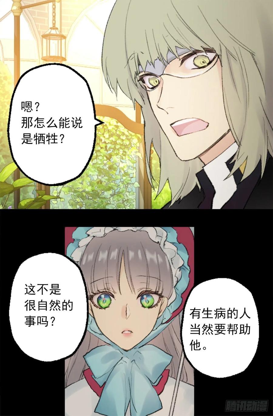 347.这不是你的错-第347话