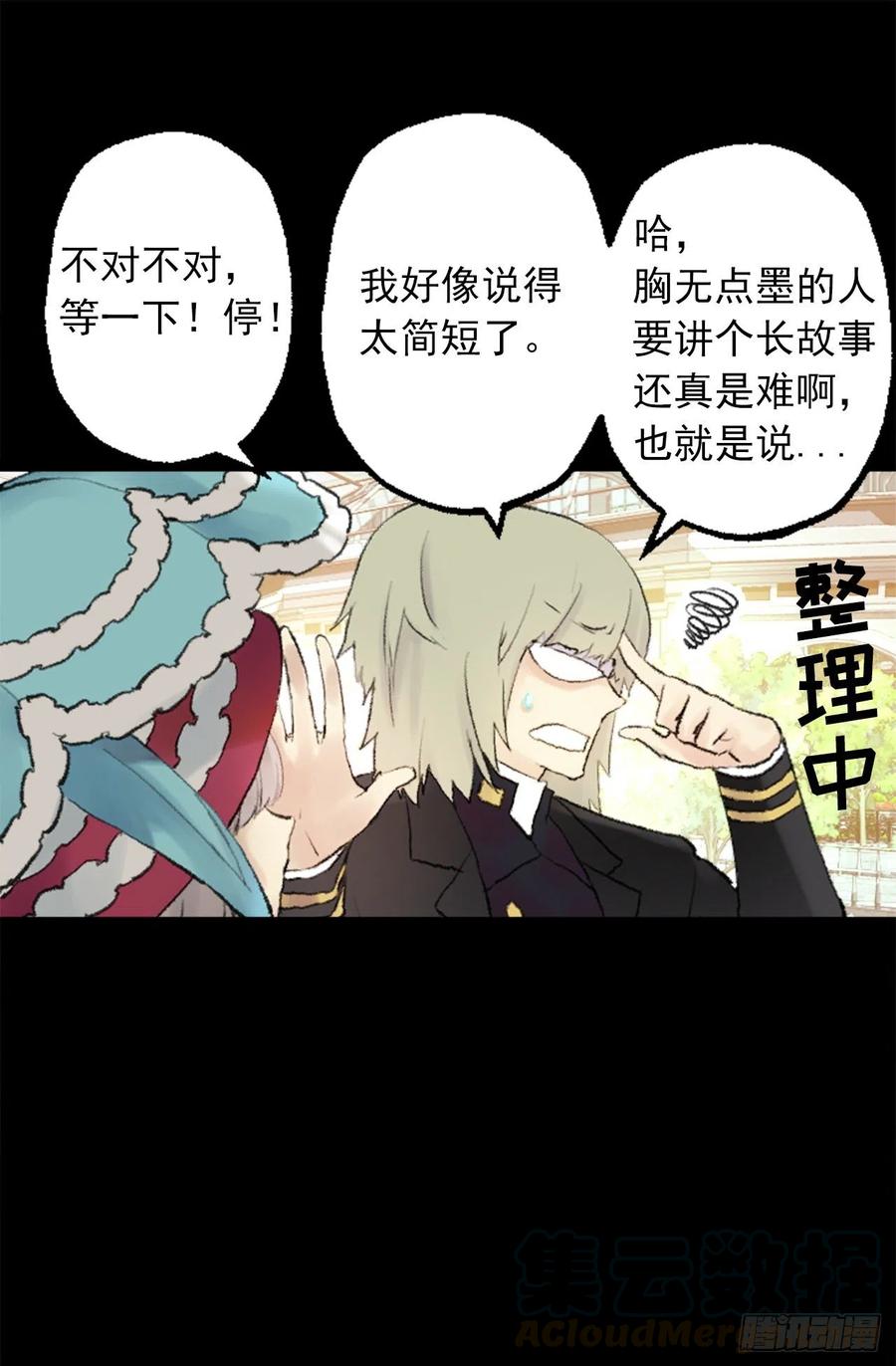 347.这不是你的错-第347话