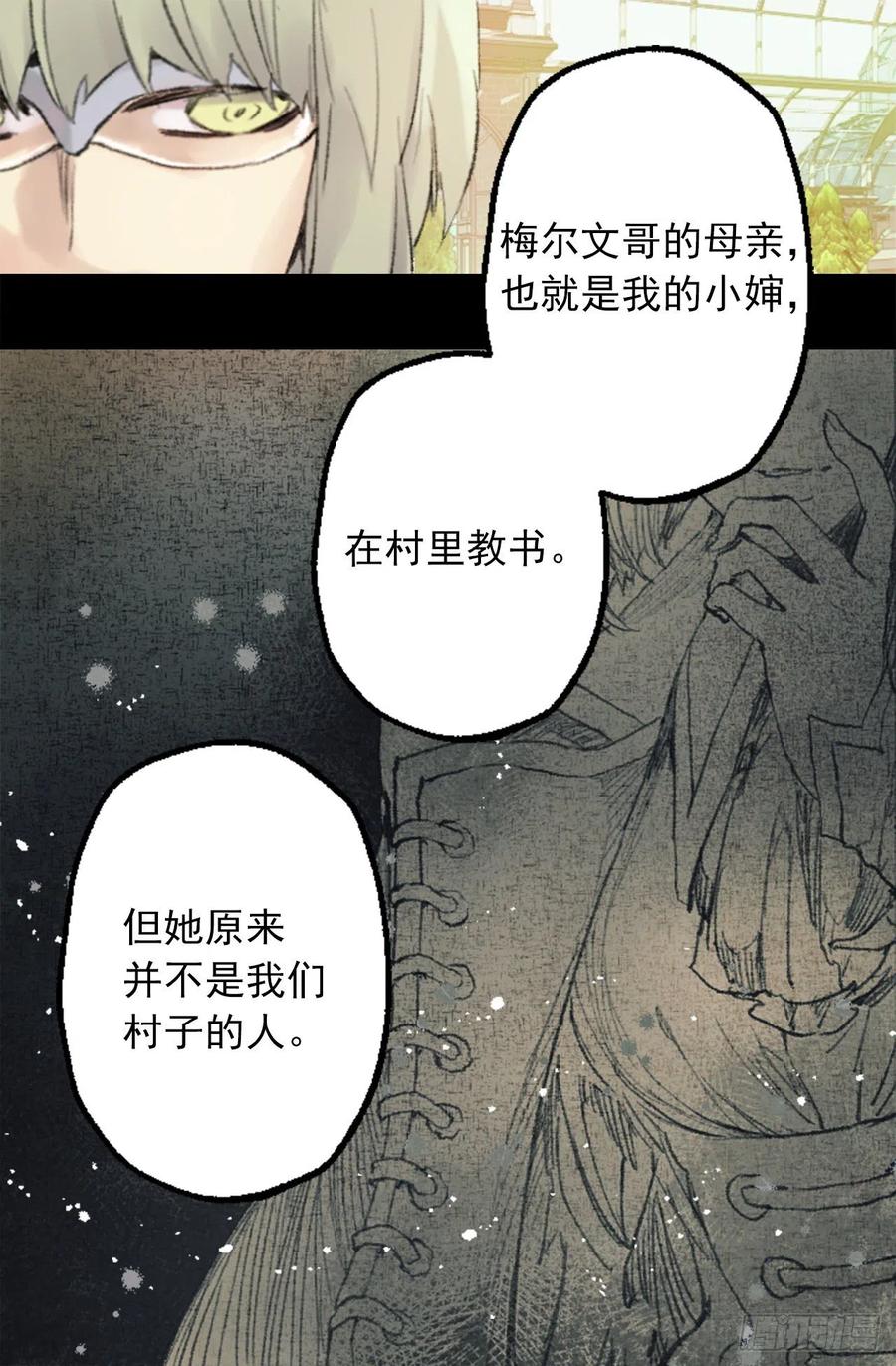 347.这不是你的错-第347话