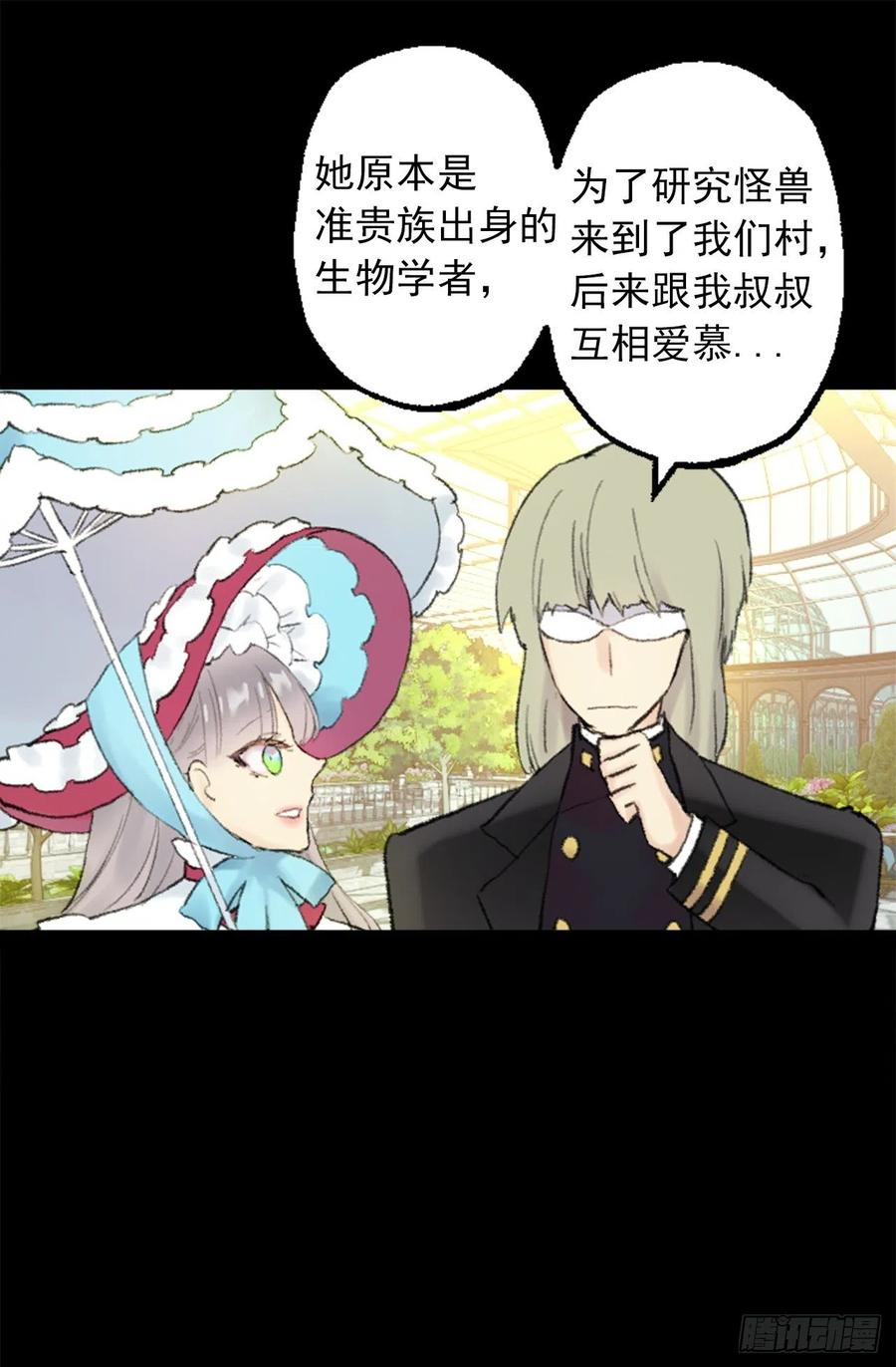347.这不是你的错-第347话